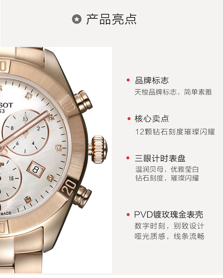 【2021新品】 TISSOT/天梭 PR100系列钢带女士石英表T101.917.33.116.00