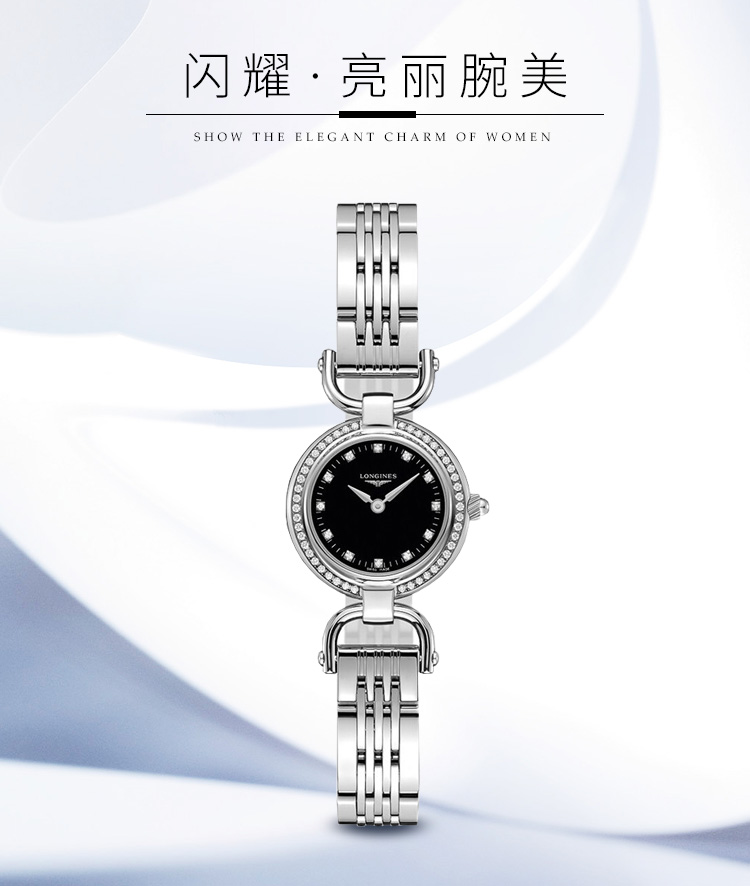 LONGINES/浪琴  骑仕马术系列 精钢石英镶钻女表L6.129.0.57.6 （7天内发货）