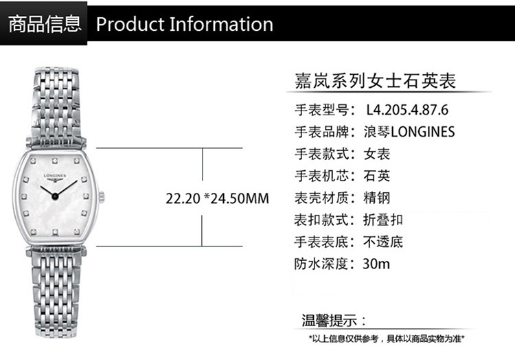 LONGINES/浪琴  嘉岚系列 石英镶钻 精钢 女表 L4.205.4.87.6 （7天内发货）