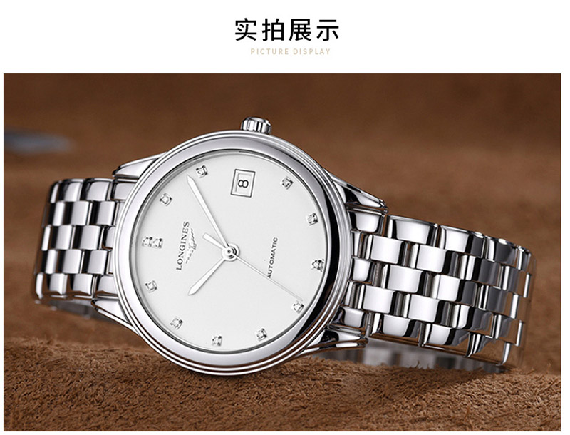 LONGINES/浪琴  军旗系列   自动机械 精钢镶钻男表 L4.774.4.27.6 (7天内发货）