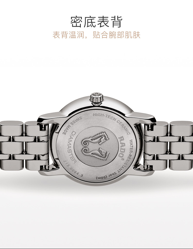 RADO/雷达 真系列陶瓷表带自动机械男士腕表R27057732