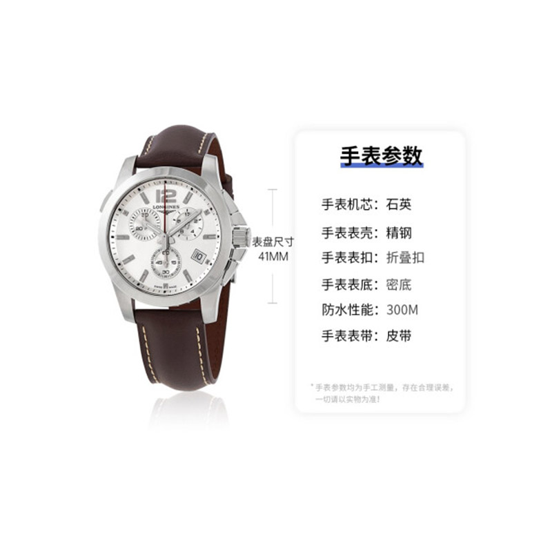 LONGINES/浪琴  康卡斯系列 真皮石英潜水男表 L3.702.4.76.5 （7天内发货）