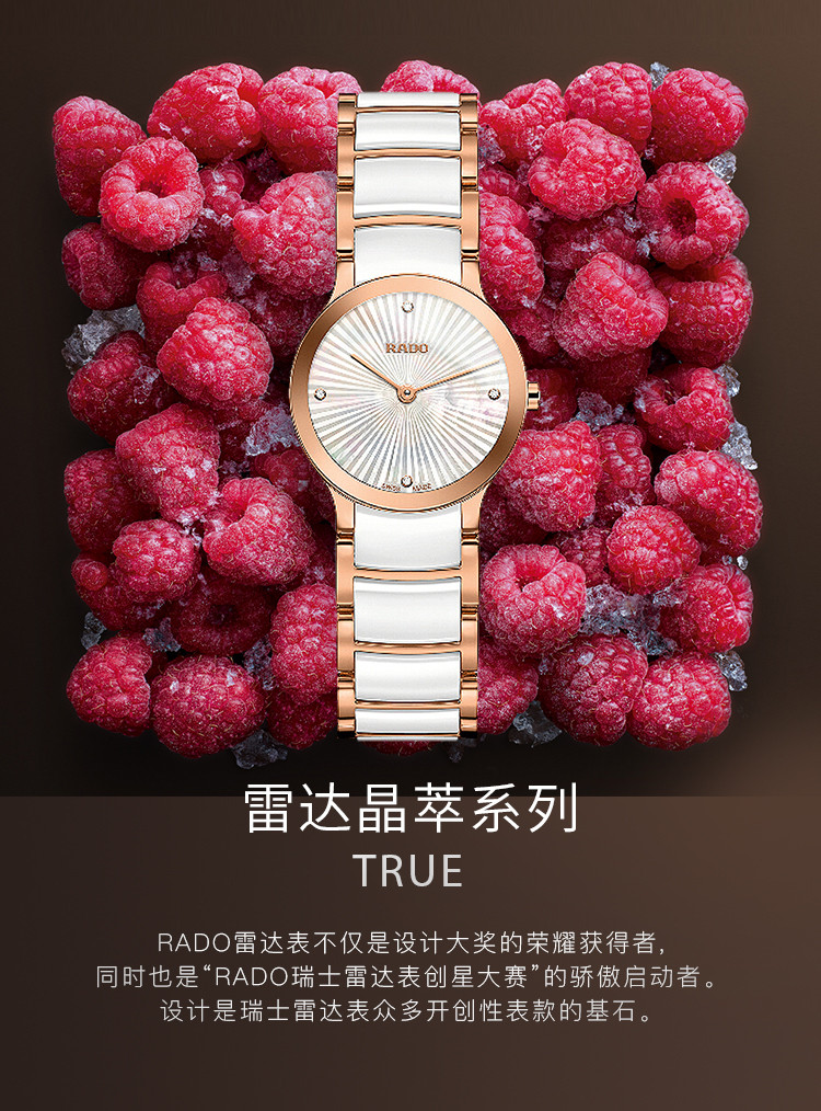 RADO/雷达 晶萃系列陶瓷表带石英女士腕表R30186902