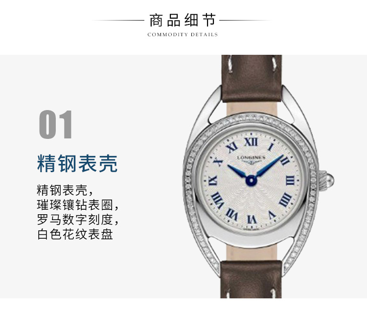 LONGINES/浪琴  骑仕马术系列 真皮石英镶钻女表L6.135.0.71.2（7天内发货）