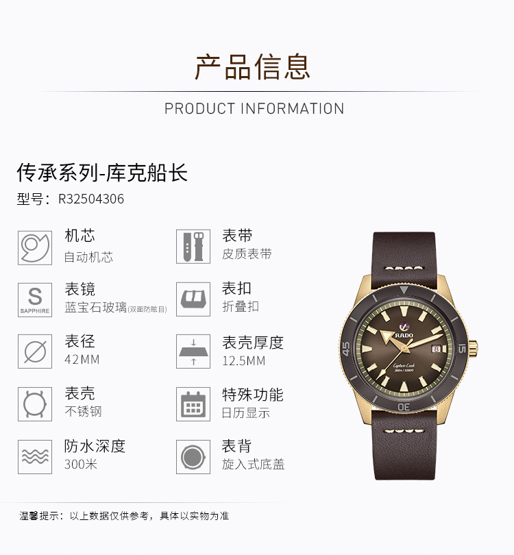 RADO/雷达 传承系列皮带自动机械男士腕表R32504306