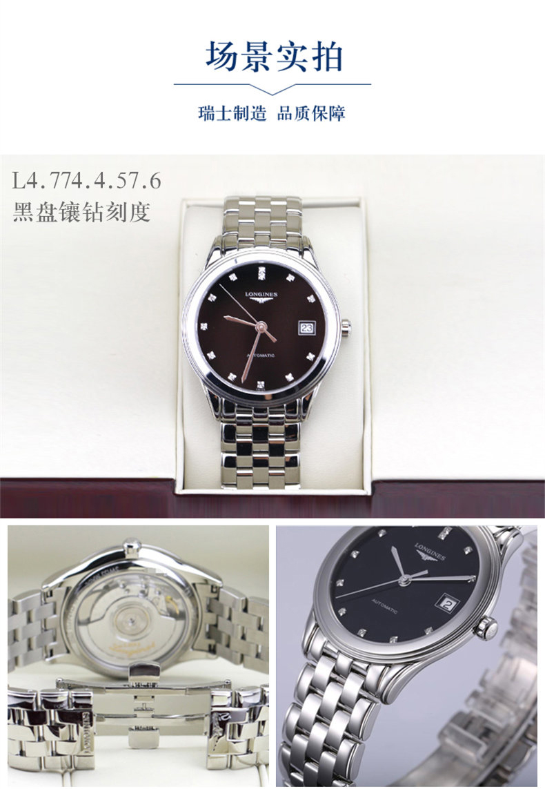 LONGINES/浪琴  军旗系列  自动机械 精钢 男表 L4.774.4.57.6 （7天内发货）