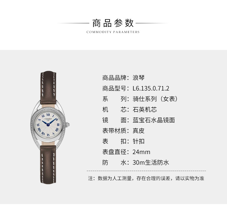 LONGINES/浪琴  骑仕马术系列 真皮石英镶钻女表L6.135.0.71.2（7天内发货）