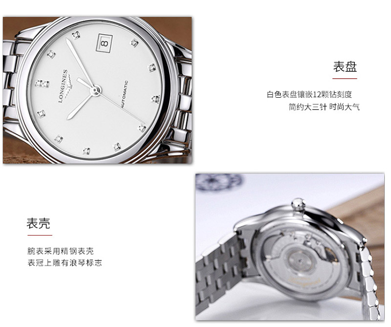 LONGINES/浪琴  军旗系列   自动机械 精钢镶钻男表 L4.774.4.27.6 (7天内发货）