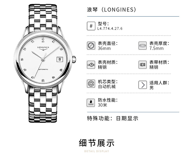 LONGINES/浪琴  军旗系列   自动机械 精钢镶钻男表 L4.774.4.27.6 (7天内发货）