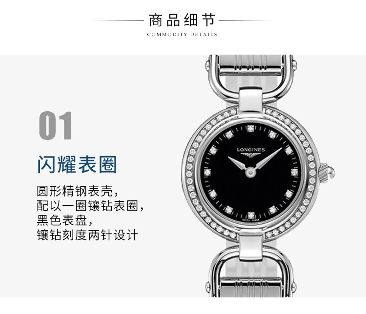 LONGINES/浪琴  骑仕马术系列 精钢石英镶钻女表L6.129.0.57.6 （7天内发货）