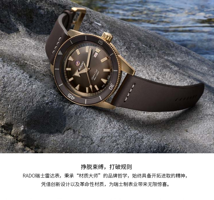 RADO/雷达 传承系列皮带自动机械男士腕表R32504306