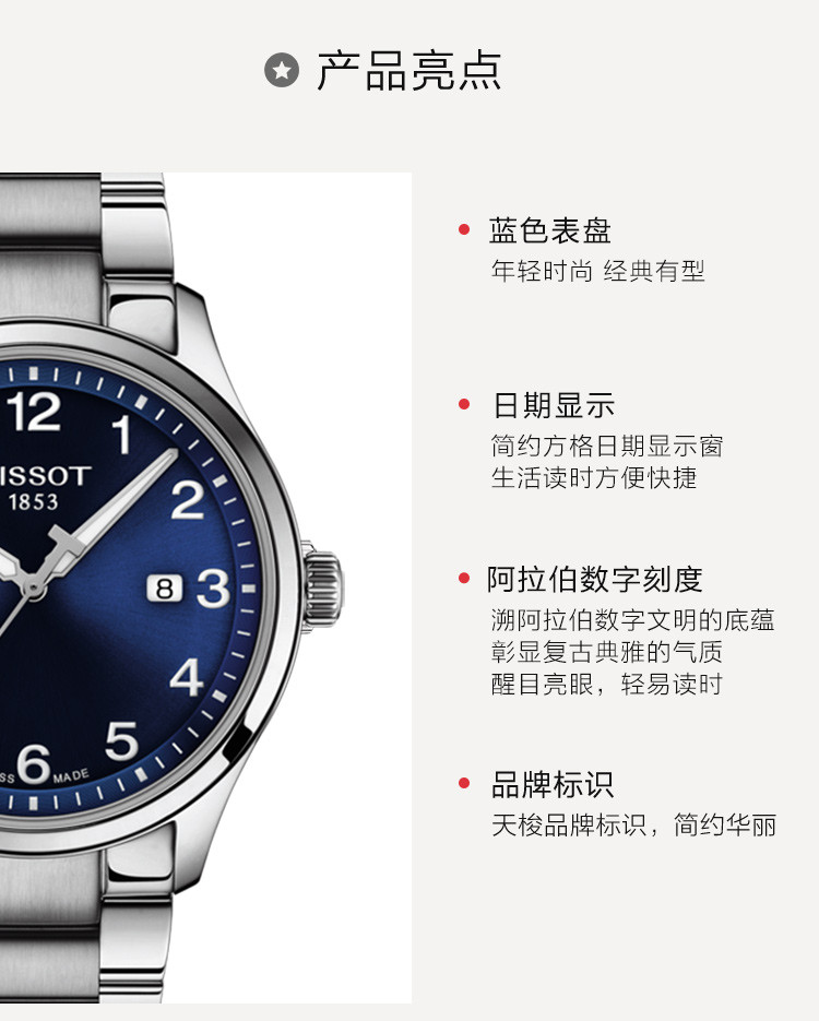 TISSOT/天梭 速驰系列日历显示男士石英表T116.410.11.047.00