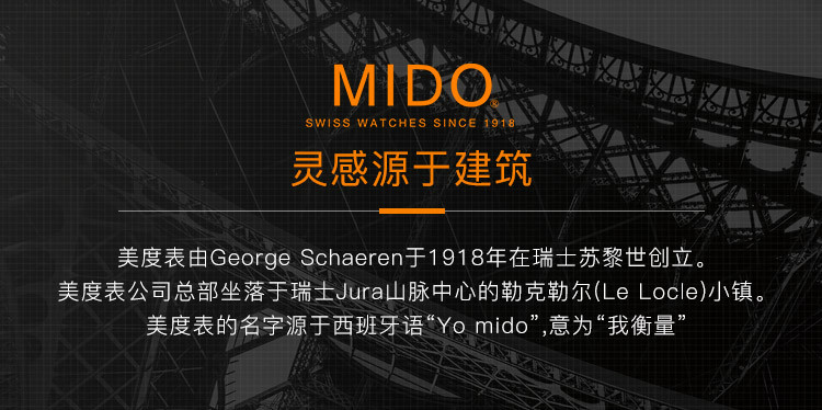 mido/美度 指挥官系列长动能渐变半透款机械男表M0214073341100