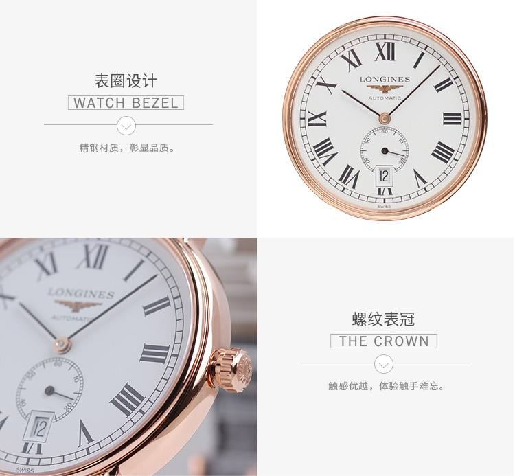 LONGINES/浪琴  瑰丽系列 自动机械 精钢镀18K玫金 男表 L4.805.1.11.2 （7天内发货）