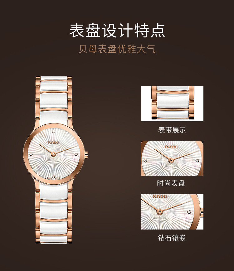 RADO/雷达 晶萃系列陶瓷表带石英女士腕表R30186902