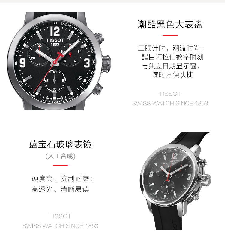 【2021新品】TISSOT/天梭  骏驰200系列橡胶男士石英表T055.417.17.057.00