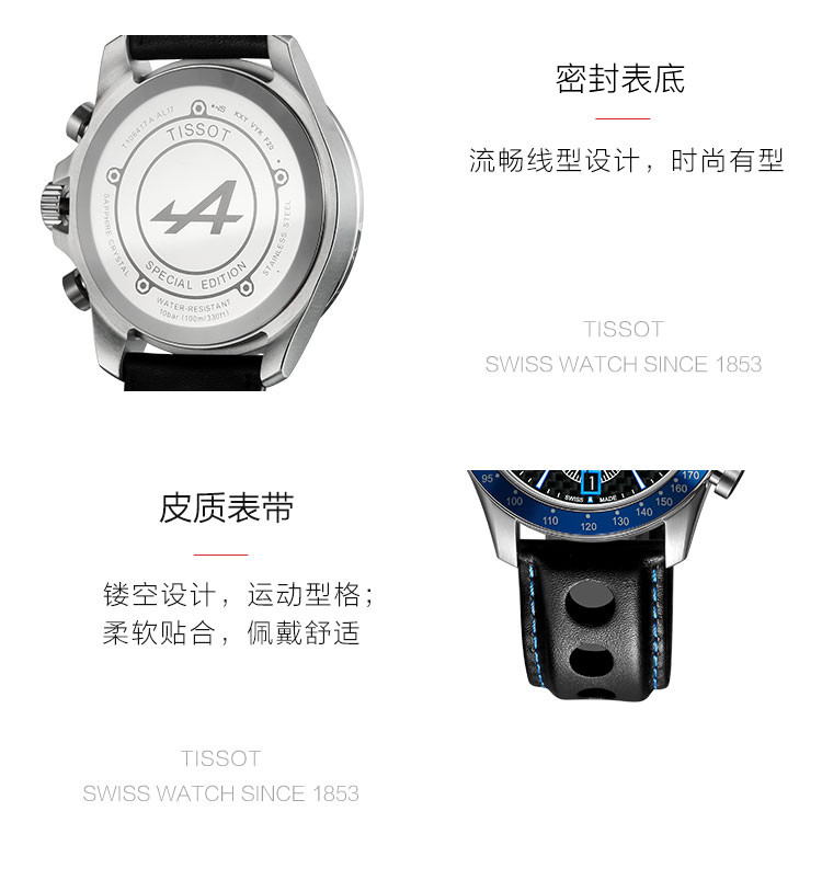 【2021新品】TISSOT/天梭  V8系列皮带男士石英表T106.417.16.201.01