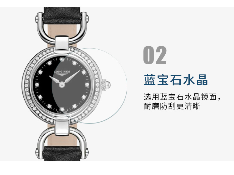 LONGINES/浪琴 骑仕马术系列 石英 精钢 镶钻 女表 L6.129.0.57.0 (7天内发货）