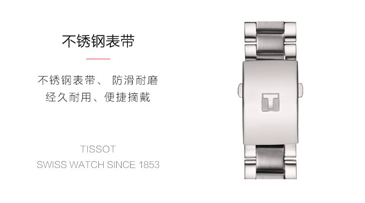 TISSOT/天梭 速驰系列日历显示男士石英表T116.410.11.047.00