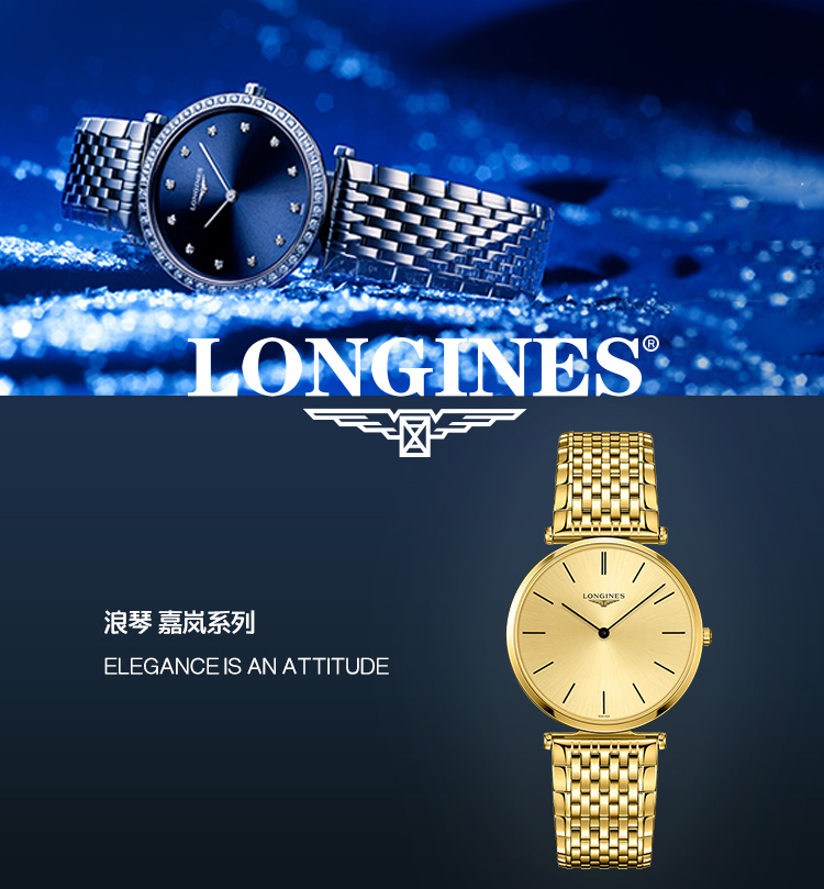 LONGINES/浪琴  嘉岚系列  石英 精钢镀18K金 男表 L4.755.2.32.8 （7天内发货）