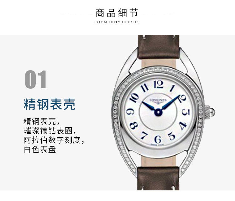 LONGINES/浪琴  骑仕马术系列  真皮石英镶钻女表 L6.135.0.73.2 （7天内发货）