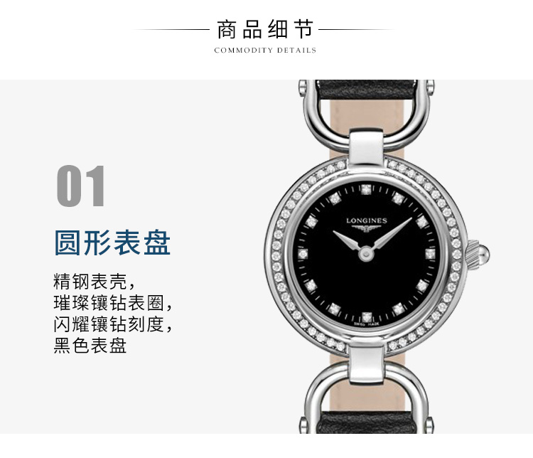 LONGINES/浪琴 骑仕马术系列 石英 精钢 镶钻 女表 L6.129.0.57.0 (7天内发货）