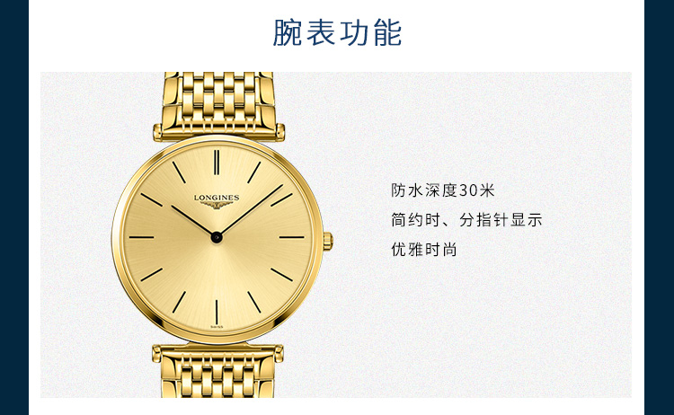 LONGINES/浪琴  嘉岚系列  石英 精钢镀18K金 男表 L4.755.2.32.8 （7天内发货）