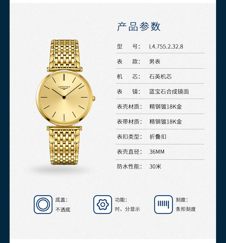 LONGINES/浪琴  嘉岚系列  石英 精钢镀18K金 男表 L4.755.2.32.8 （7天内发货）