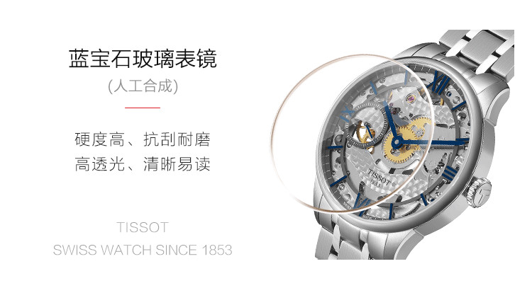 TISSOT/天梭 杜鲁尔系列钢带男士机械表T099.405.11.418.00