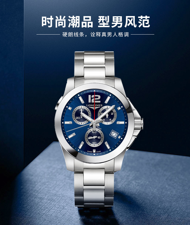 LONGINES/浪琴  康卡斯系列 石英精钢潜水男表 L3.702.4.96.6 （7天内发货）