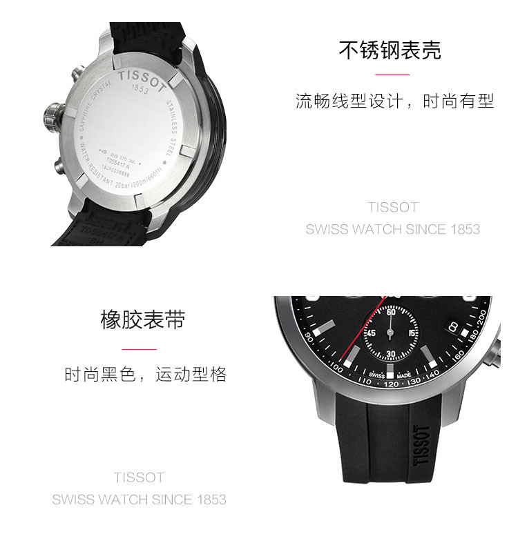 【2021新品】TISSOT/天梭  骏驰200系列橡胶男士石英表T055.417.17.057.00