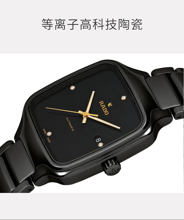 RADO/雷达 真系列陶瓷表带自动机械男士腕表R27078722