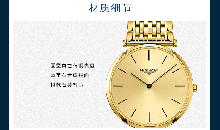 LONGINES/浪琴  嘉岚系列  石英 精钢镀18K金 男表 L4.755.2.32.8 （7天内发货）