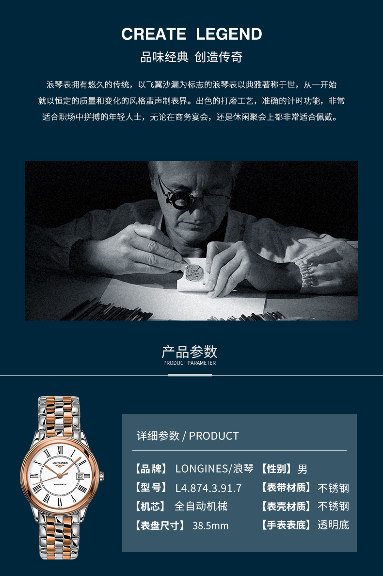 LONGINES/浪琴  军旗系列  自动机械 精钢18K玫金 男表 L4.874.3.91.7（7天内发货）