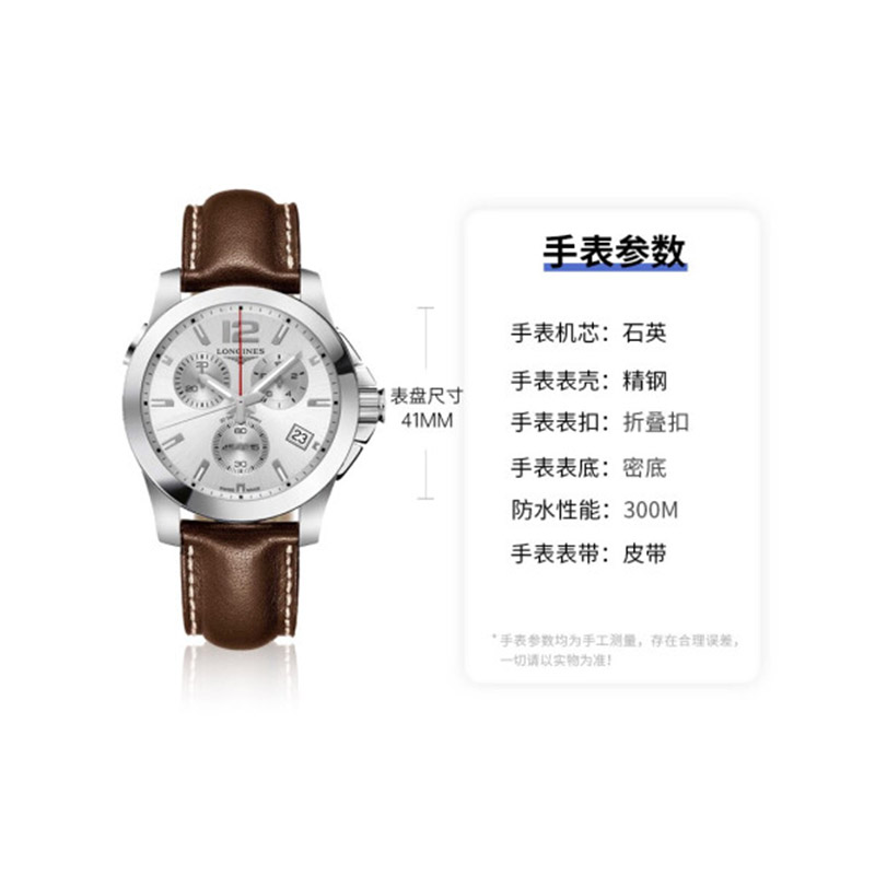 LONGINES/浪琴  康卡斯系列 真皮石英潜水男表 L3.702.4.76.4 （7天内发货）