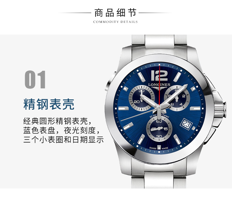 LONGINES/浪琴  康卡斯系列 石英精钢潜水男表 L3.702.4.96.6 （7天内发货）