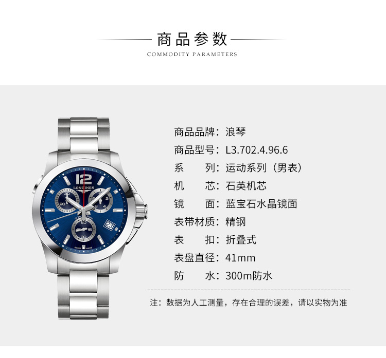 LONGINES/浪琴  康卡斯系列 石英精钢潜水男表 L3.702.4.96.6 （7天内发货）