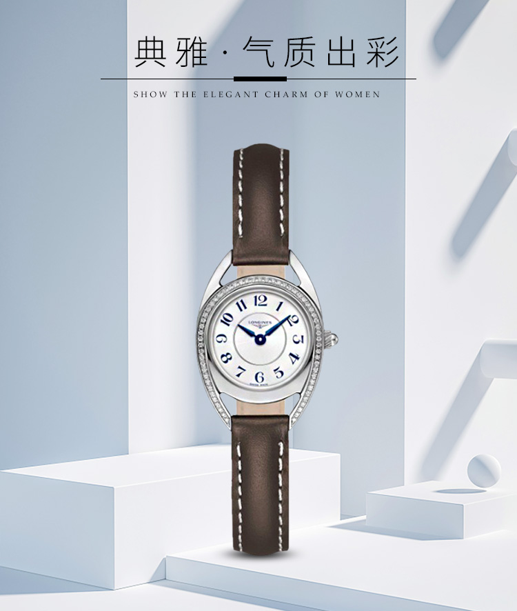 LONGINES/浪琴  骑仕马术系列  真皮石英镶钻女表 L6.135.0.73.2 （7天内发货）