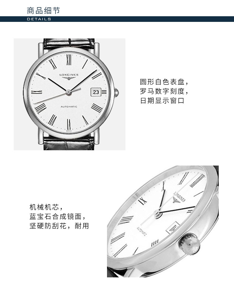 LONGINES/浪琴  博雅系列 真皮自动机械男表 L4.809.4.11.2 （7天内发货）