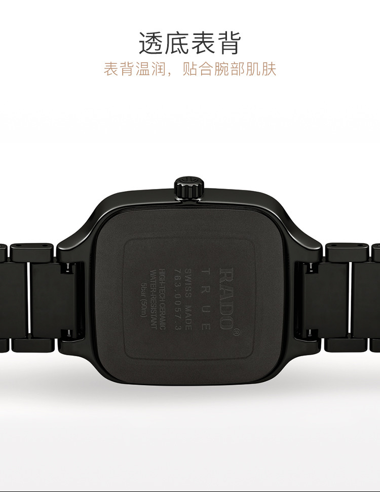 RADO/雷达 真系列陶瓷表带自动机械男士腕表R27078722