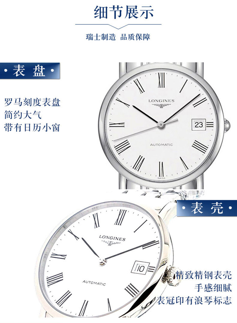 LONGINES/浪琴  博雅系列  精钢自动机械男表L4.809.4.11.6 （7天内发货）