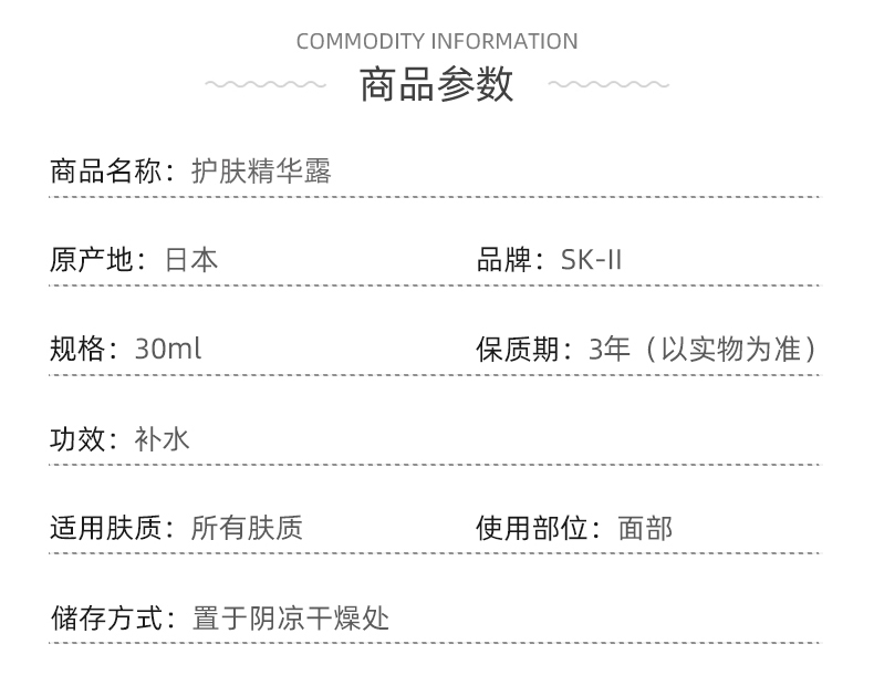 SK-II/SK-II 护肤三件套装(护肤精华露30ml+护肤面膜单片装中样+光蕴环采钻白精华露10ML)包装有非卖品/not for sale/促销品/试用装/请谨慎下单