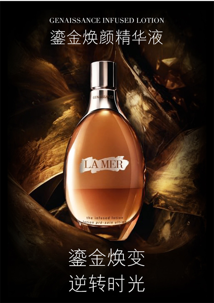 La Mer/海蓝之谜 鎏金焕颜精华液 150ml