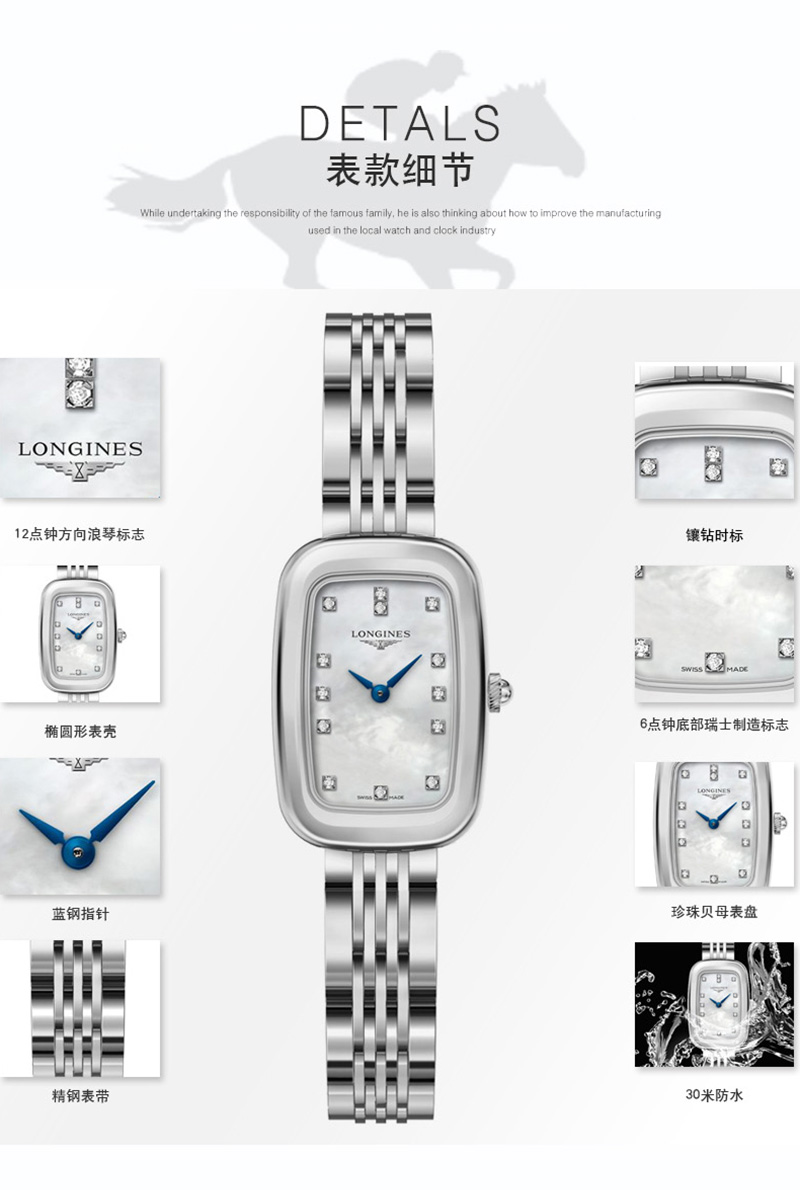 LONGINES/浪琴  骑仕马术系列 镶钻精钢石英女表L6.140.4.87.6 （7天内发货）