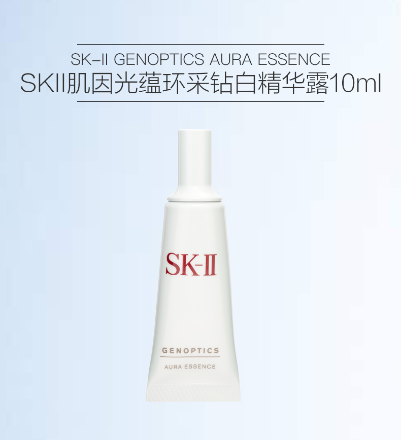 SK-II/SK-II 护肤三件套装(护肤精华露30ml+护肤面膜单片装中样+光蕴环采钻白精华露10ML)包装有非卖品/not for sale/促销品/试用装/请谨慎下单