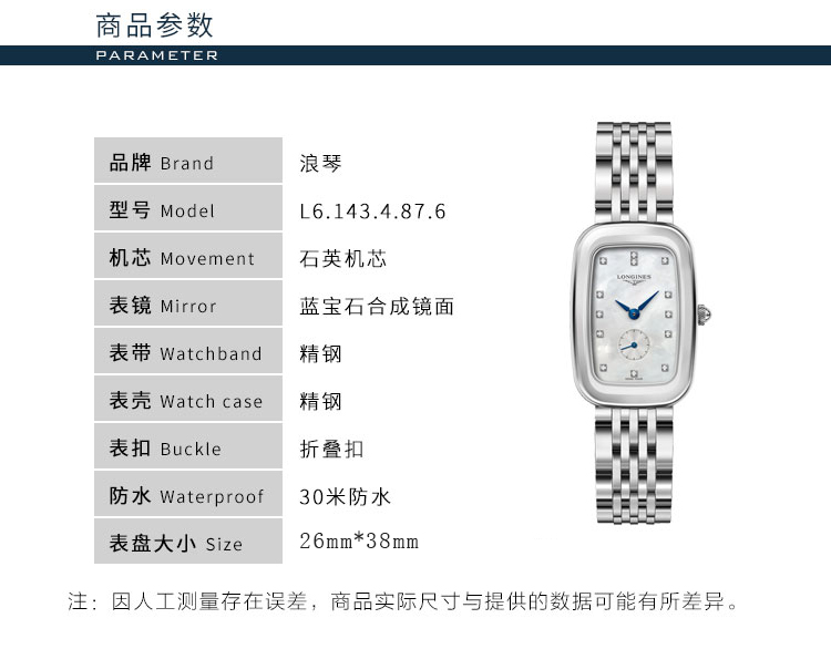 LONGINES/浪琴  骑仕马术系列   镶钻精钢石英女表  L6.143.4.87.6 （7天内发货）