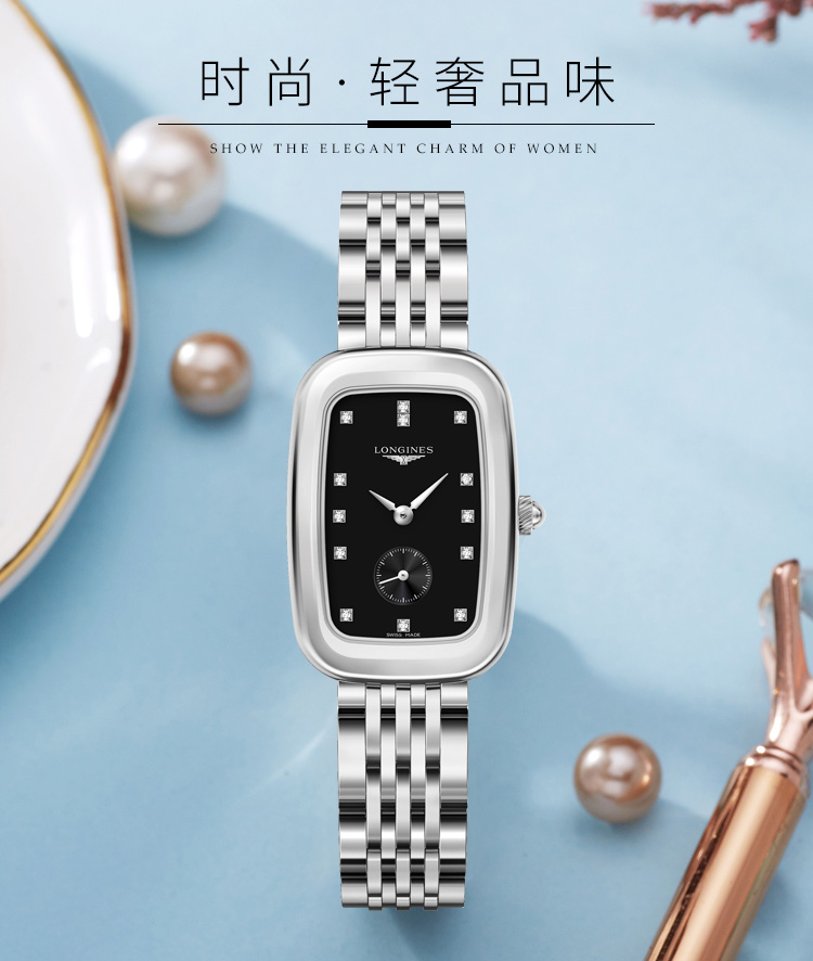 LONGINES/浪琴  骑仕马术系列 精钢镶钻石英女表 L6.142.4.57.6 （7天内发货）