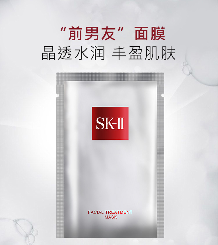 SK-II/SK-II 护肤三件套装(护肤精华露30ml+护肤面膜单片装中样+光蕴环采钻白精华露10ML)包装有非卖品/not for sale/促销品/试用装/请谨慎下单