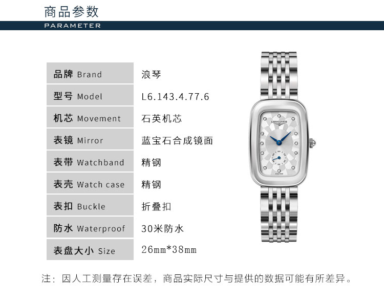 LONGINES/浪琴  骑仕马术系列 精钢镶钻石英女表L6.143.4.77.6 （7天内发货）