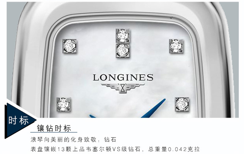 LONGINES/浪琴  骑仕马术系列 镶钻精钢石英女表L6.140.4.87.6 （7天内发货）